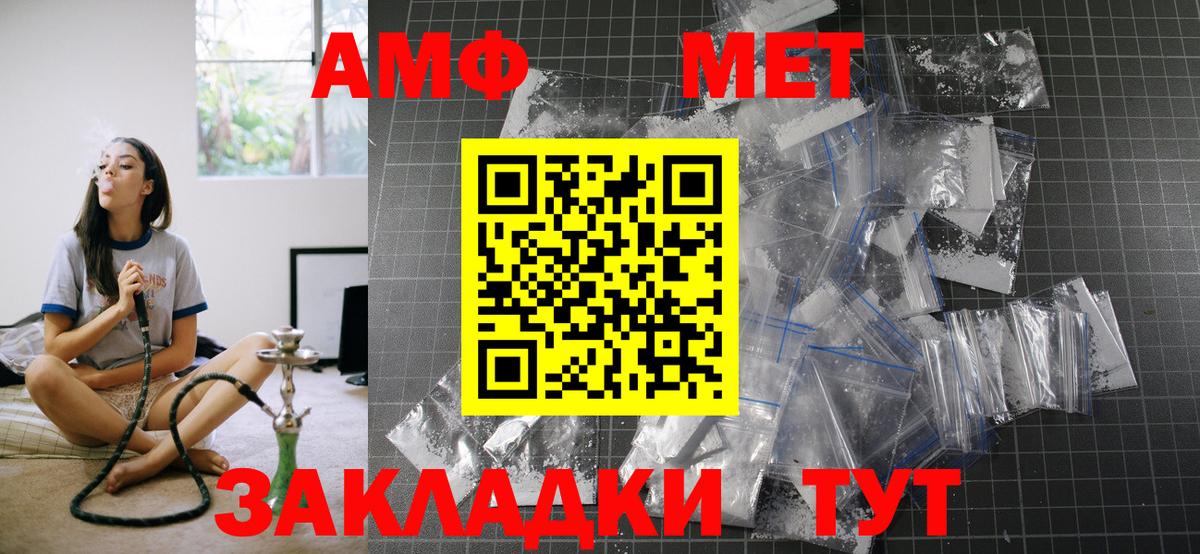Заречный  АМФЕТАМИН 97%  АМФЕТАМИН  Вход с VPN 