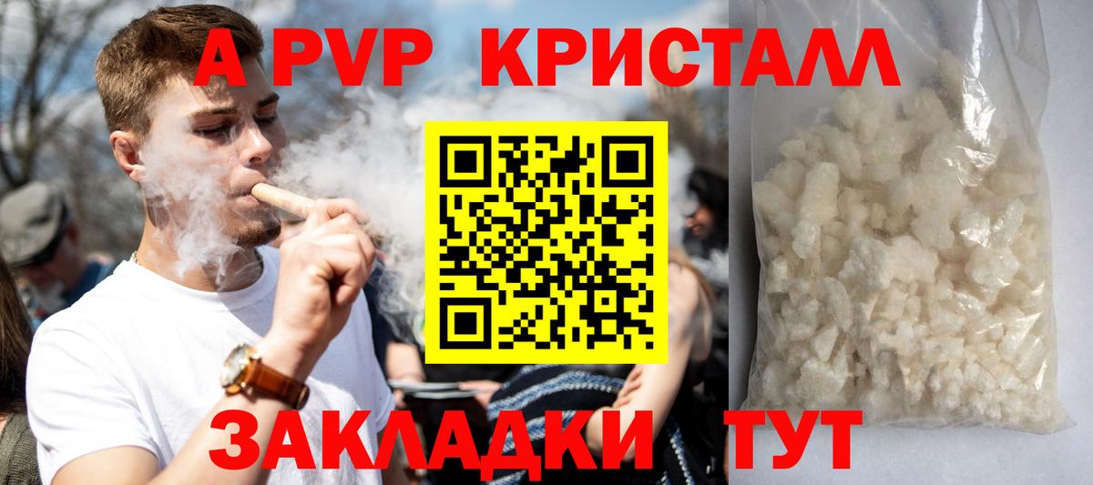 Alfa_PVP  Вход с VPN  A PVP Crystall  Заречный  Альфа ПВП СК КРИС 