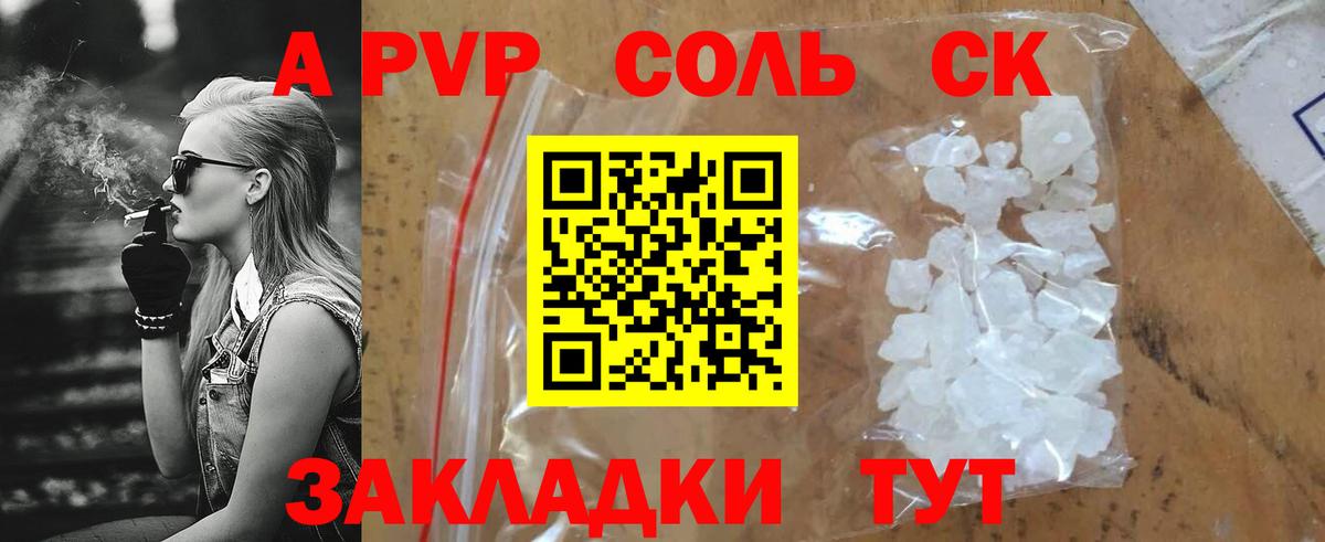 APVP Crystall Заречный