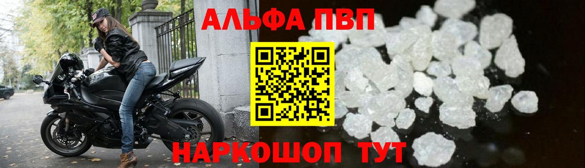 А ПВП мука Заречный