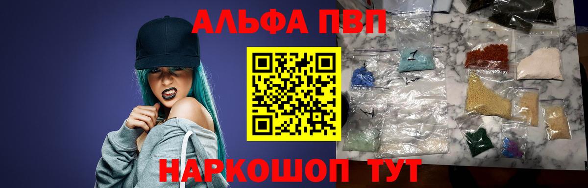 Alpha-PVP Crystall  A PVP Crystall  Заречный  Alpha-PVP  Alpha-PVP СК КРИС 