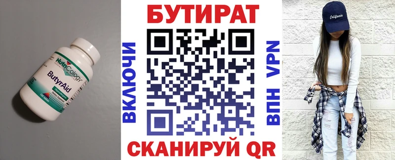 Бутират оксибутират  купить наркотик  Заречный 