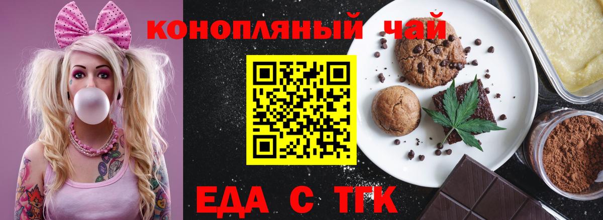 Canna-Cookies марихуана  Вход с VPN  Заречный 