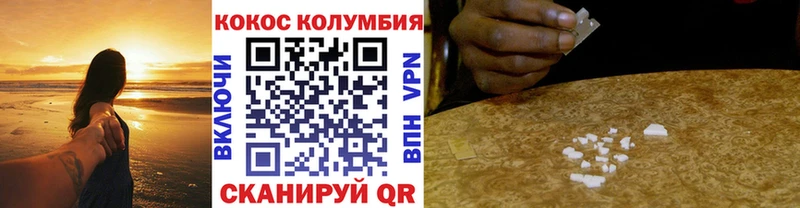 закладки  Заречный  Cocaine Fish Scale 