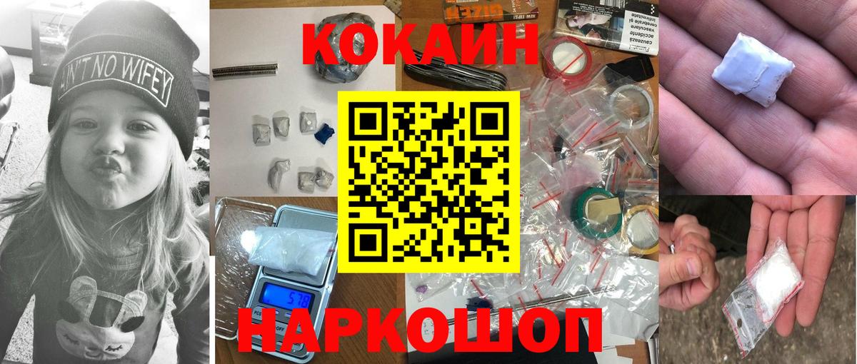 Заречный  COCAIN  Вход с VPN  Cocaine 99% 