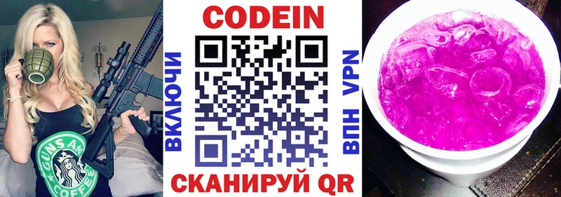 купить наркоту  Заречный  Кодеин Purple Drank 