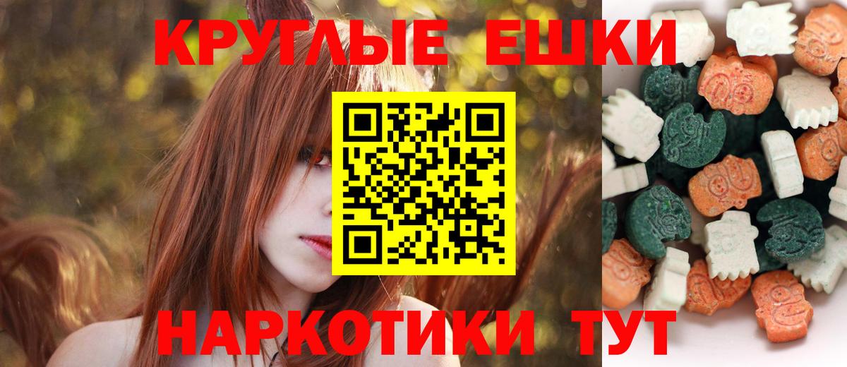 ЭКСТАЗИ диски  ЭКСТАЗИ  купить наркотик  Вход с VPN  Экстази XTC  Заречный 