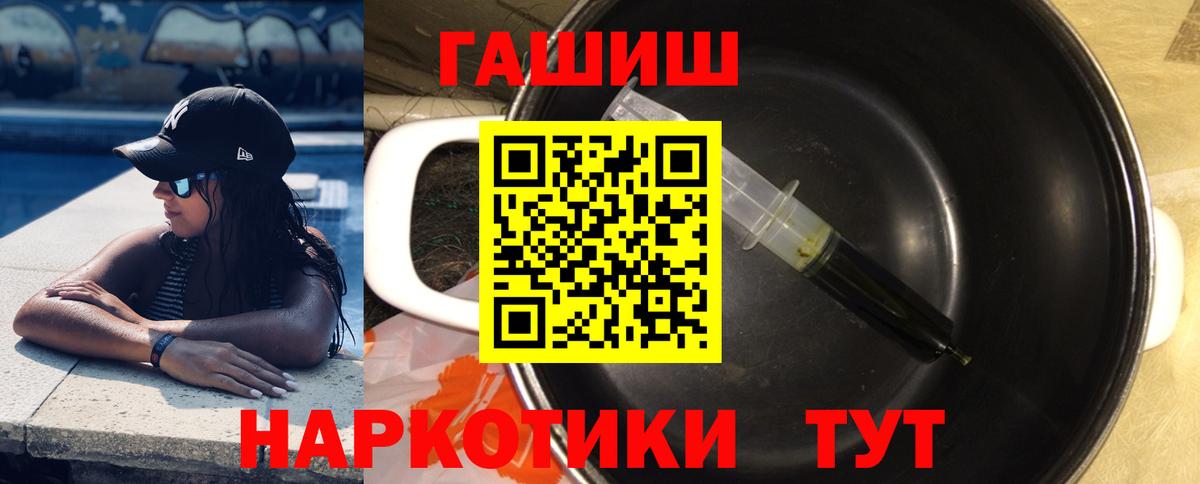ГАШИШ  Вход с VPN  Заречный  ГАШИШ hashish  ГАШ ice o lator 