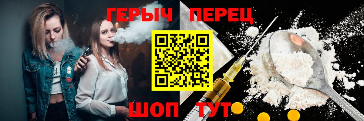 ГЕРОИН хмурый  ГЕРОИН  Заречный  Вход с VPN 