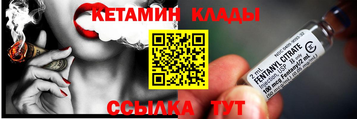 Заречный  КЕТАМИН ketamine  дарк нет формула  Вход с VPN  Кетамин VHQ 
