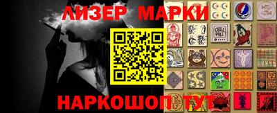 гидра Гусев