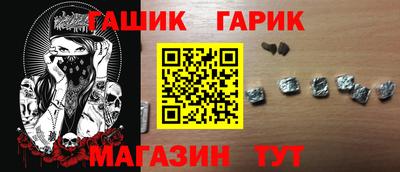 гидра Гусев