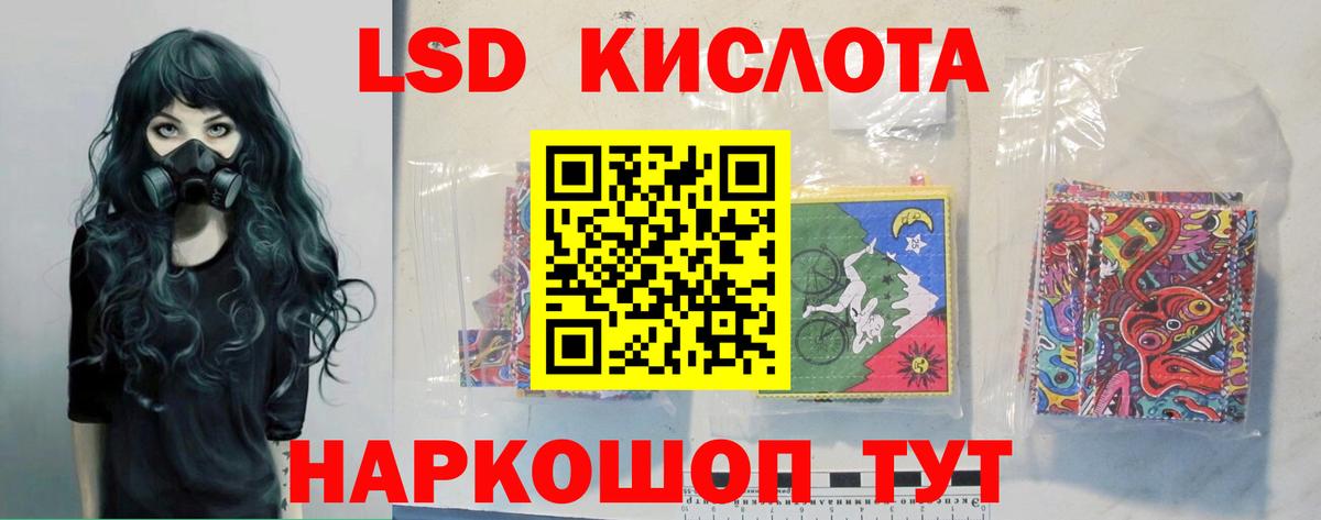 LSD-25 экстази ecstasy  Лсд 25 экстази кислота  Вход с VPN  Заречный 