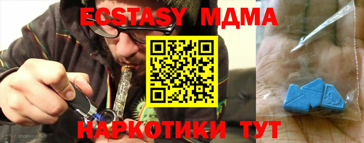 Заречный  МДМА  Вход с VPN  МДМА молли 