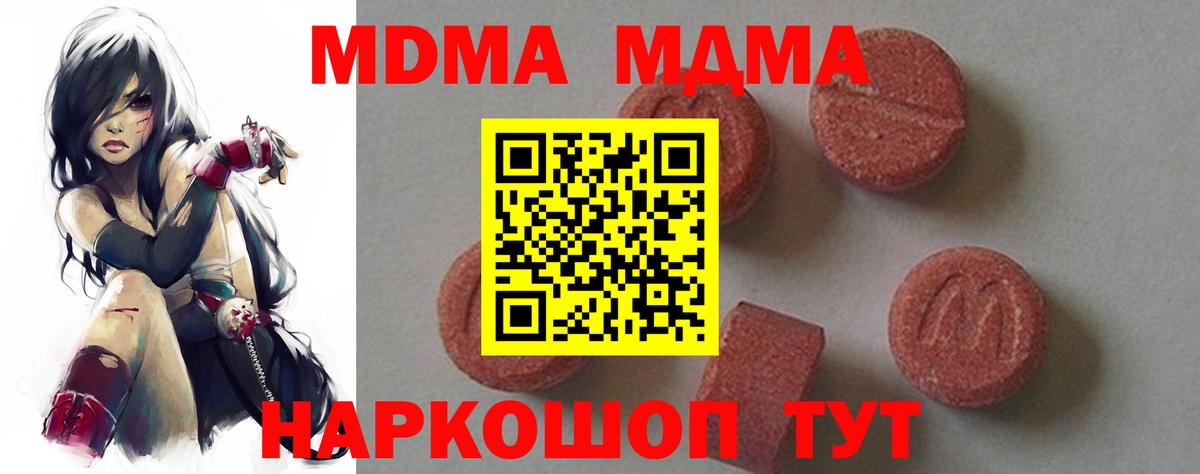 MDMA Molly Заречный