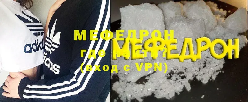 купить наркотик  Заречный  Меф VHQ 