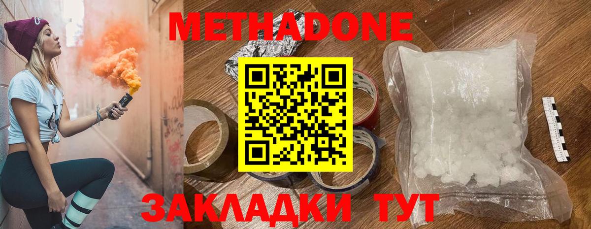 Метадон VHQ  Вход с VPN  Заречный 