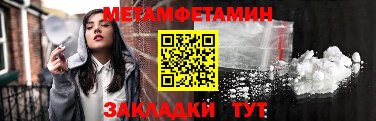 МЕТАМФЕТАМИН мет Заречный