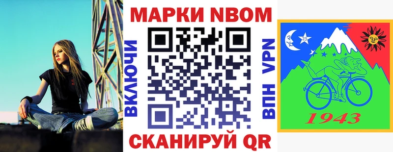 Марки 25I-NBOMe 1,5мг Заречный