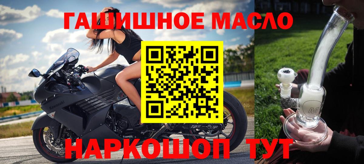 Заречный  Дистиллят ТГК вейп  ТГК THC oil  Вход с VPN 