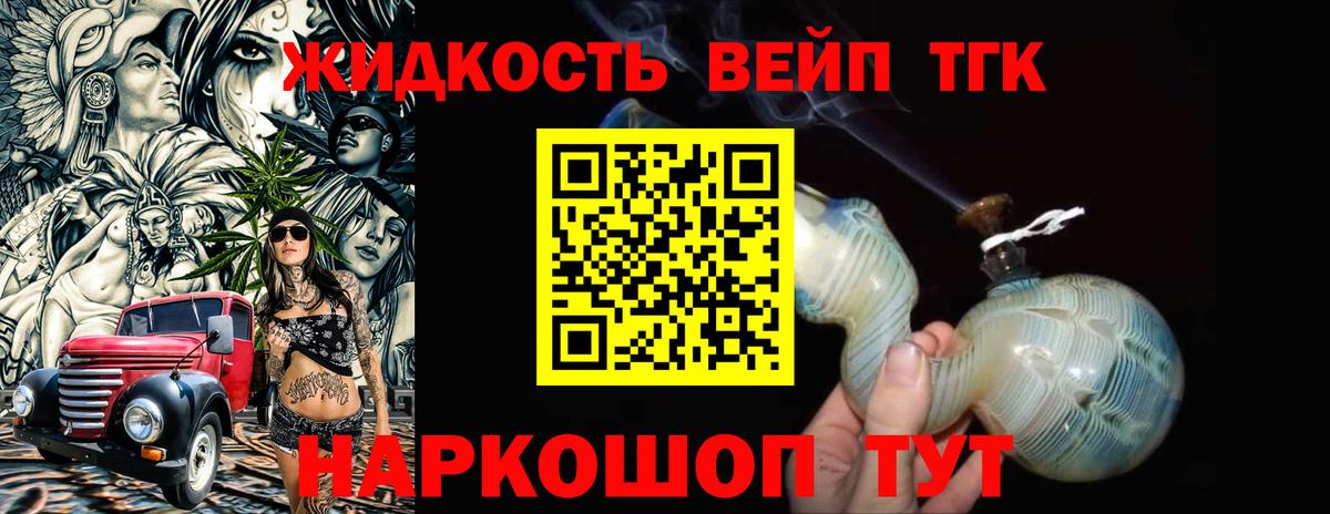 ТГК концентрат Заречный