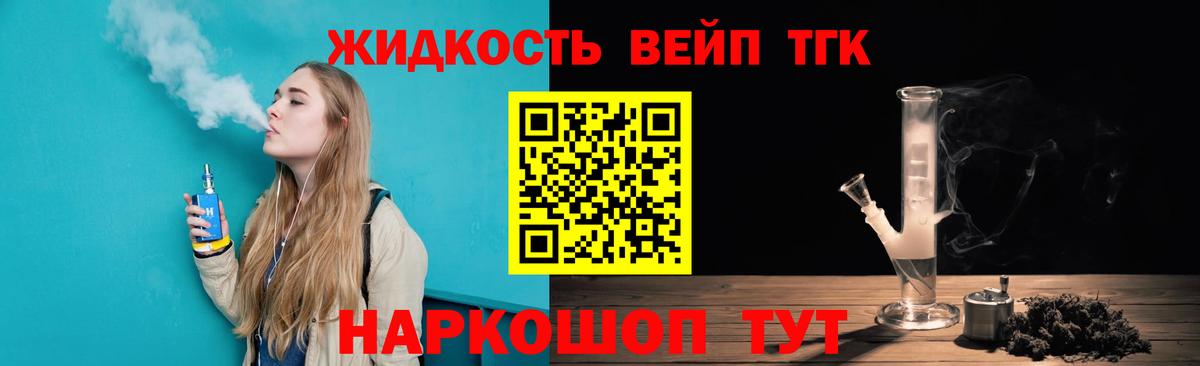 Дистиллят ТГК гашишное масло Заречный