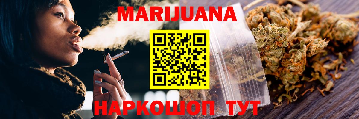 Заречный  Шишки марихуана LSD WEED  Вход с VPN  Конопля Amnesia  Канабис семена 